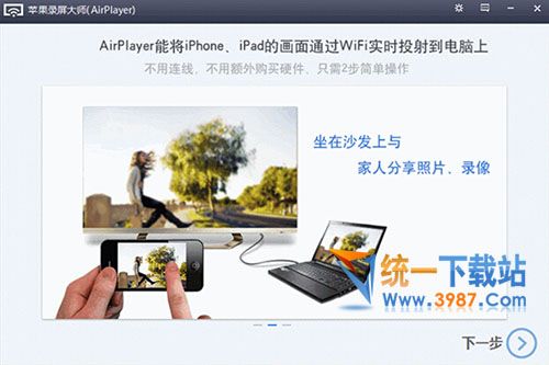 苹果录屏大师下载