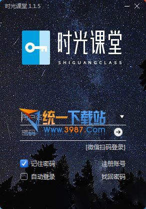 时光课堂客户端下载