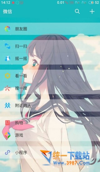 微信动漫少女美化版下载