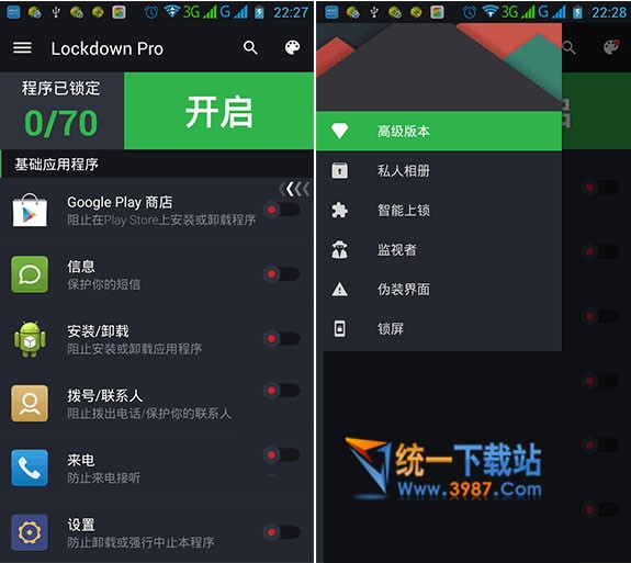 Lockdown_Pro破解版下载