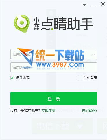 360点睛助手下载