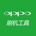 OPPO刷机工具 v1.5.6 官方版