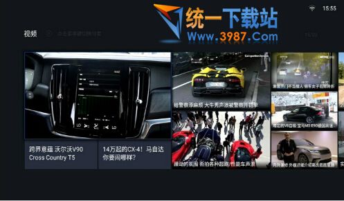 汽车之家TV版下载