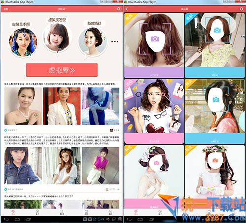 她社区虚拟屋电脑版