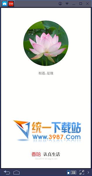 香哈菜谱电脑版下载