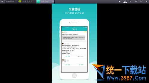 全品学堂电脑版下载