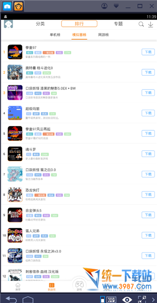 啪啪模拟器电脑版下载