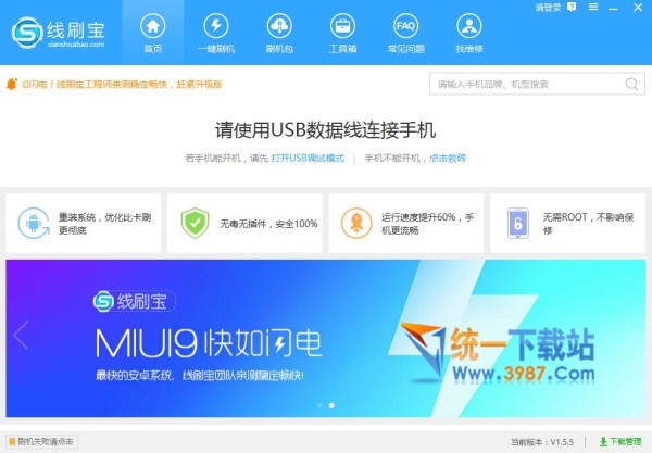 三星手机刷机工具下载