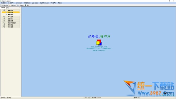 识途审计系统下载