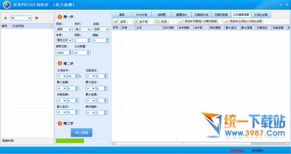 天天PK10计划软件下载