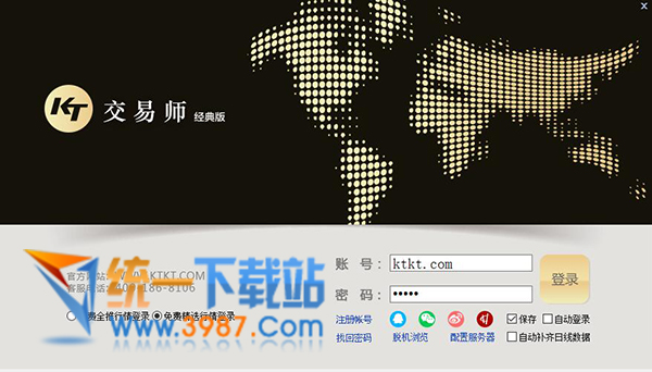 交易师软件下载