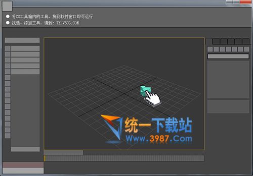 CG工具箱客户端下载