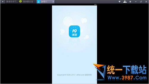 19课堂电脑版下载