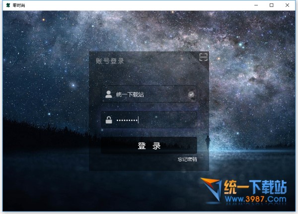 零时尚官方平台下载