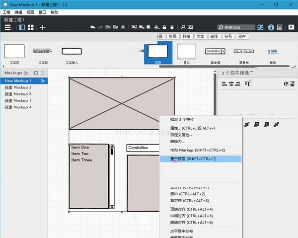 Balsamiq Mockups 破解中文版