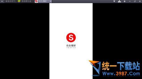 石头理财电脑版