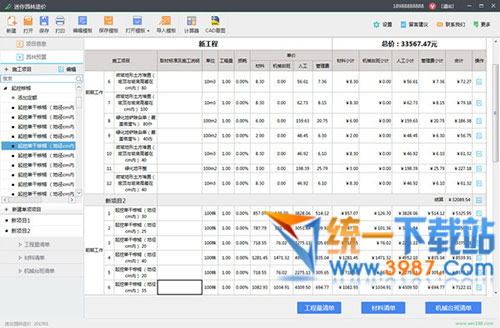 迷你园林造价下载