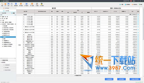迷你工装造价下载