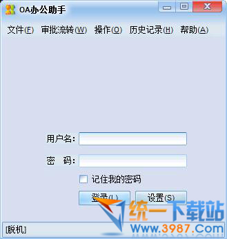 华天动力OA办公助手下载