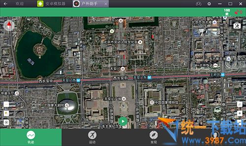 户外助手电脑版下载