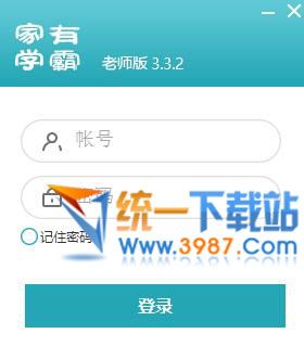 家有学霸老师PC端下载