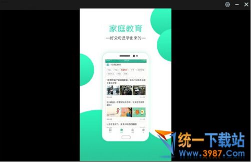 邦德家长通电脑版下载