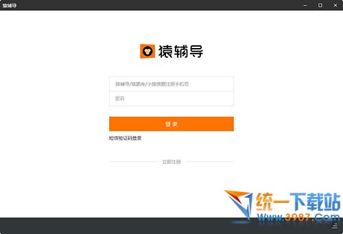 猿辅导老师版下载