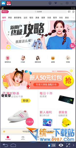 折800电脑版下载