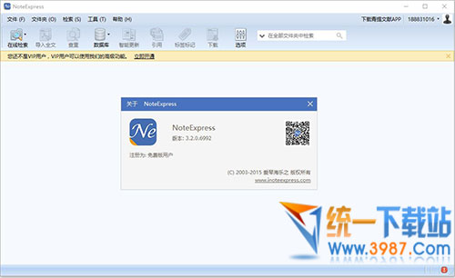 Noteexpress下载