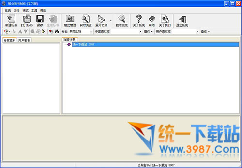 筑业标书制作软件下载