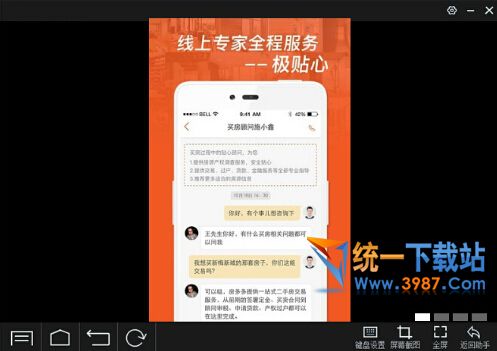 房多多电脑版下载