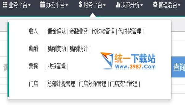 开单大师2017下载