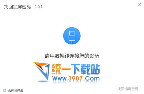 找回锁屏密码下载