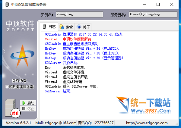 中顶汽车维修管理系统