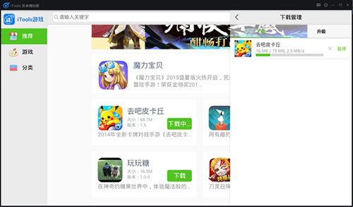 iTools安卓模拟器官方下载