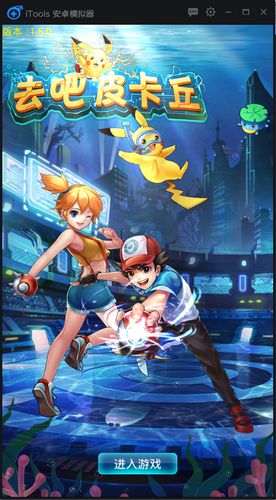 iTools安卓模拟器官方下载