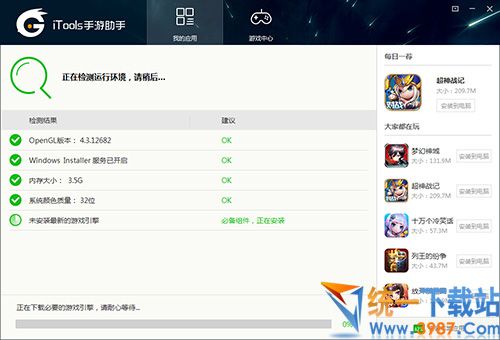 itools手游模拟器