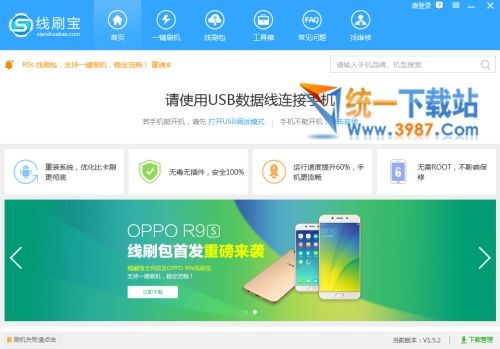 小米MIX线刷宝下载