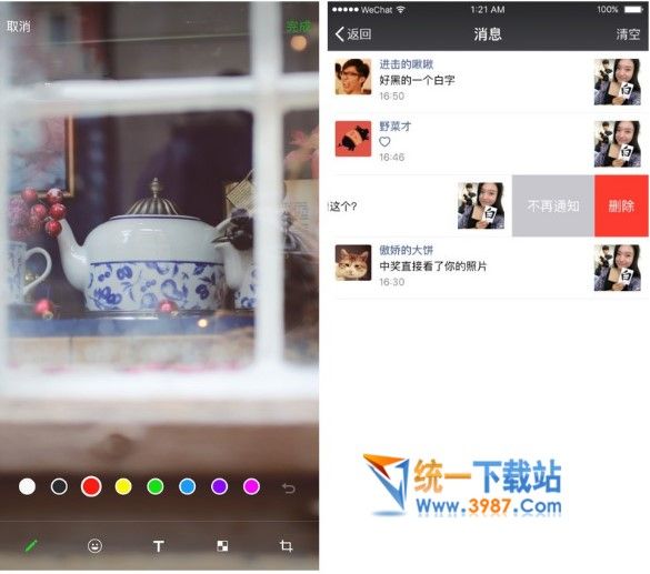 ios微信6.5.11下载