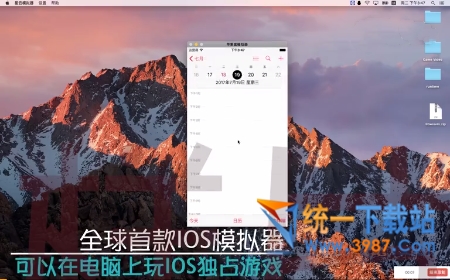 苹果盒iOS模拟器下载