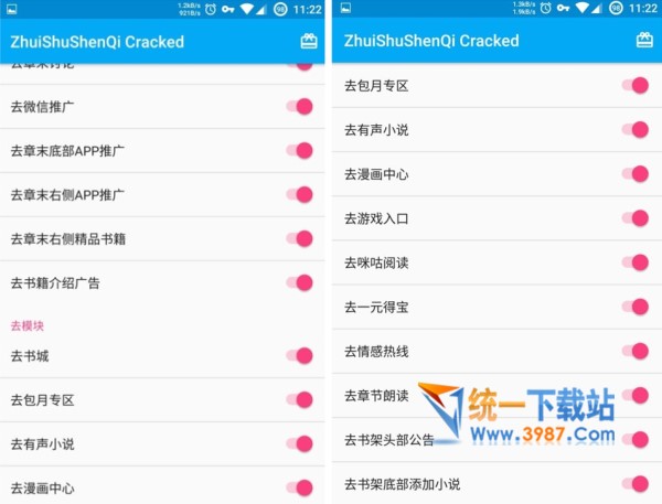 追书神器插件下载
