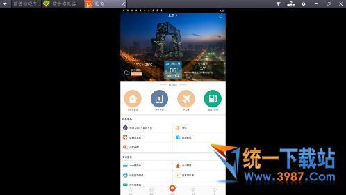 柚兔电脑版官方下载