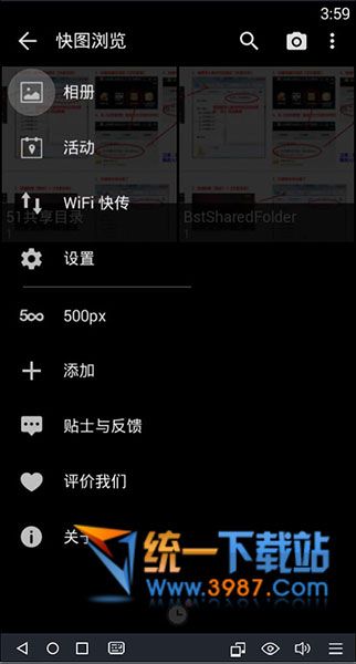 快图浏览安卓版下载