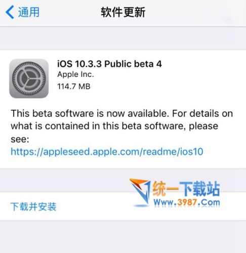 iOS10.3.3Beta4下载