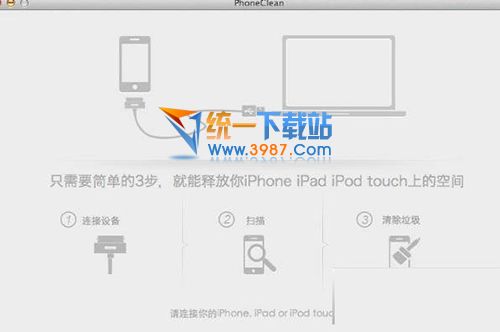 phoneclean mac下载