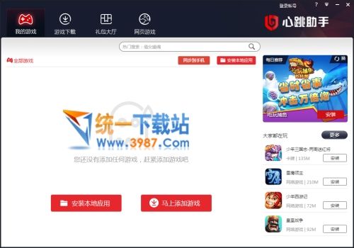 心跳安卓手游模拟器