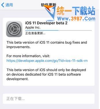 iOS11 Beta2下载