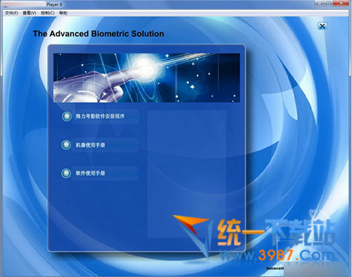 得力考勤管理系统下载