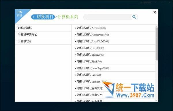 考试宝典2017
