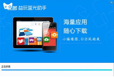 益玩安卓模拟器下载